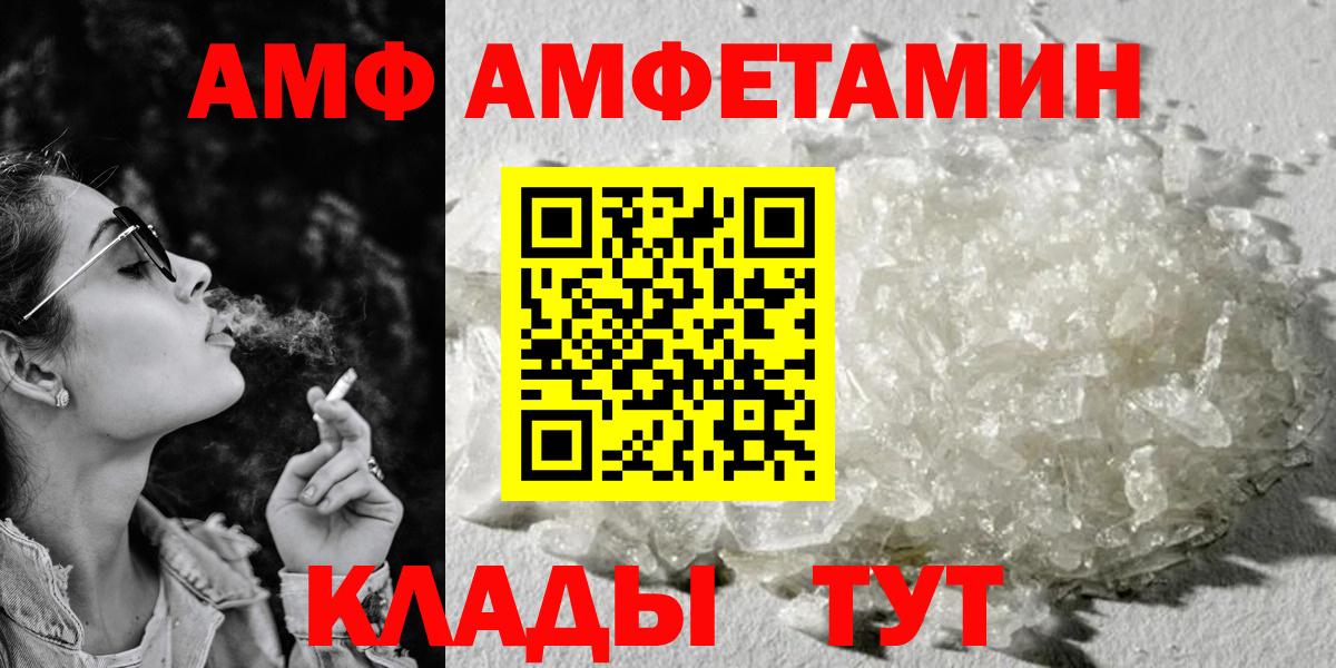 Амфетамин VHQ Ликино-Дулёво