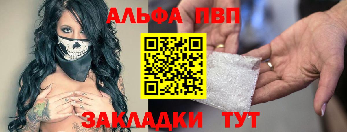 Ликино-Дулёво  APVP VHQ  Alfa_PVP  A PVP крисы CK  Вход с VPN 