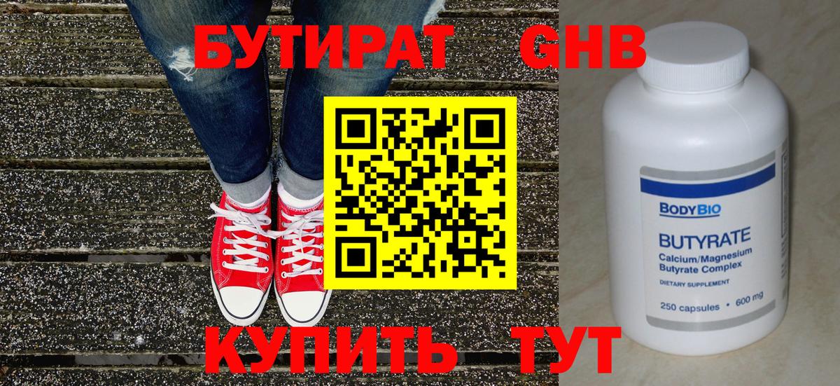 Ликино-Дулёво  Бутират буратино  Бутират  Вход с VPN 
