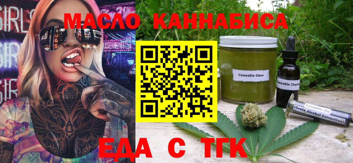 Cannafood конопля Ликино-Дулёво