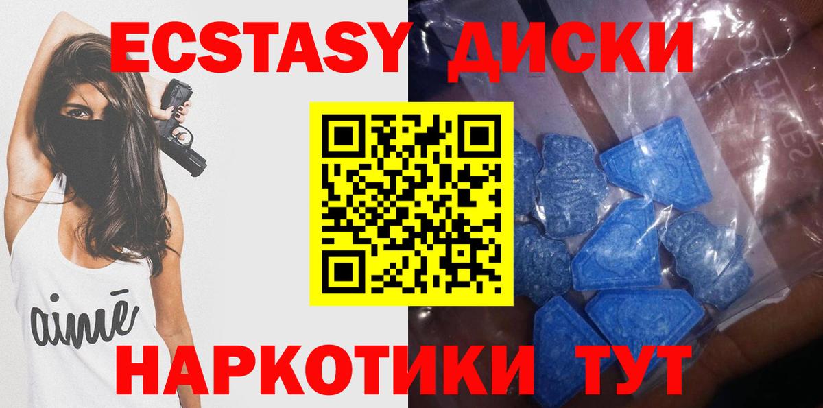 ЭКСТАЗИ 300 mg  ЭКСТАЗИ  Ликино-Дулёво  Вход с VPN  ЭКСТАЗИ DUBAI 