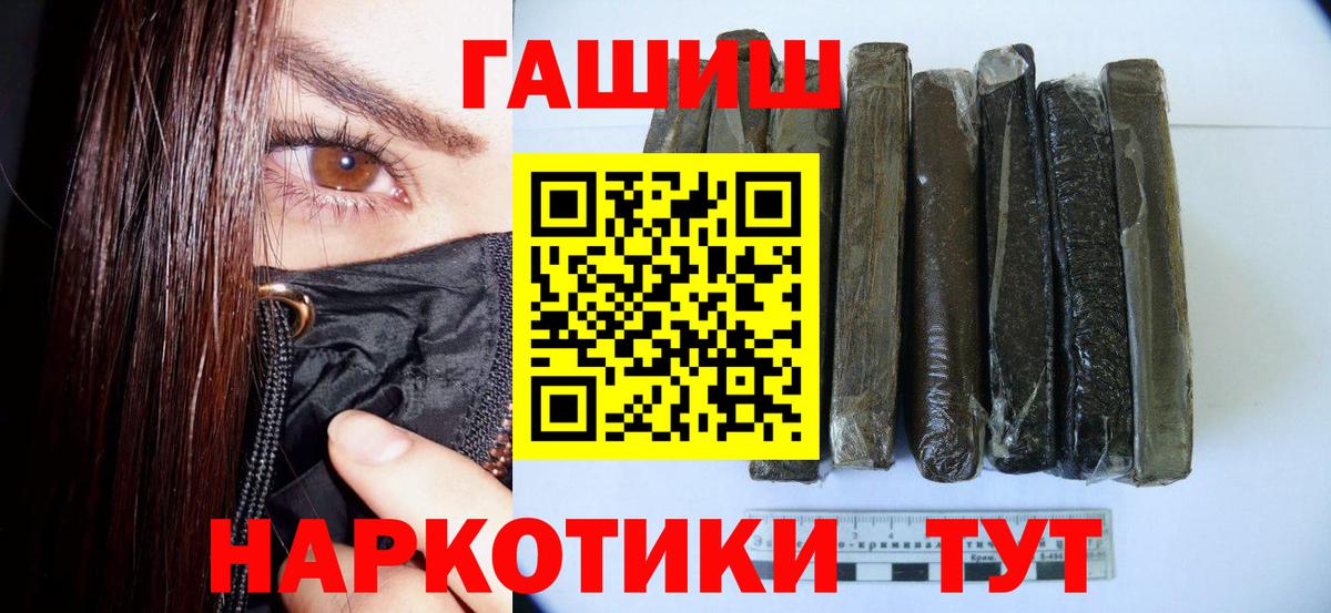 что такое   Гашиш 40% ТГК  Вход с VPN  Гашиш Premium  Ликино-Дулёво  Гашиш 