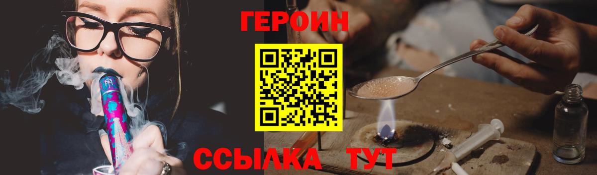 Героин  Героин белый  Вход с VPN  Ликино-Дулёво 