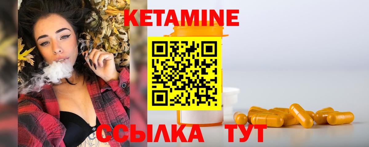 КЕТАМИН VHQ  Вход с VPN  Кетамин VHQ  Ликино-Дулёво 