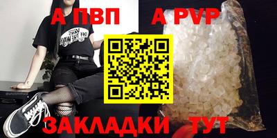 apvp Жуковский