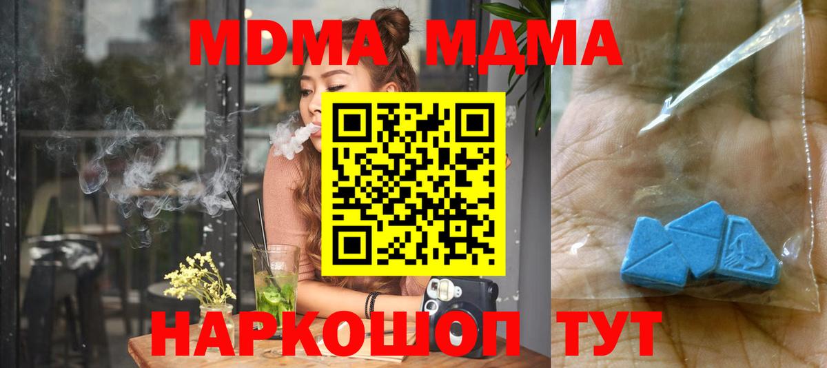 Ликино-Дулёво  MDMA VHQ  MDMA кристаллы  Вход с VPN 
