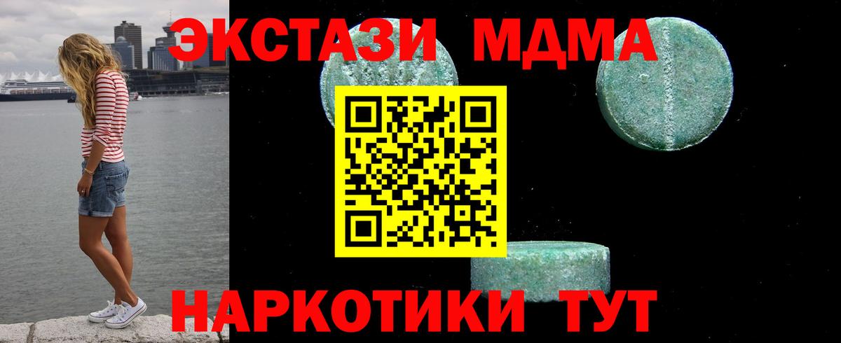 MDMA кристаллы Ликино-Дулёво