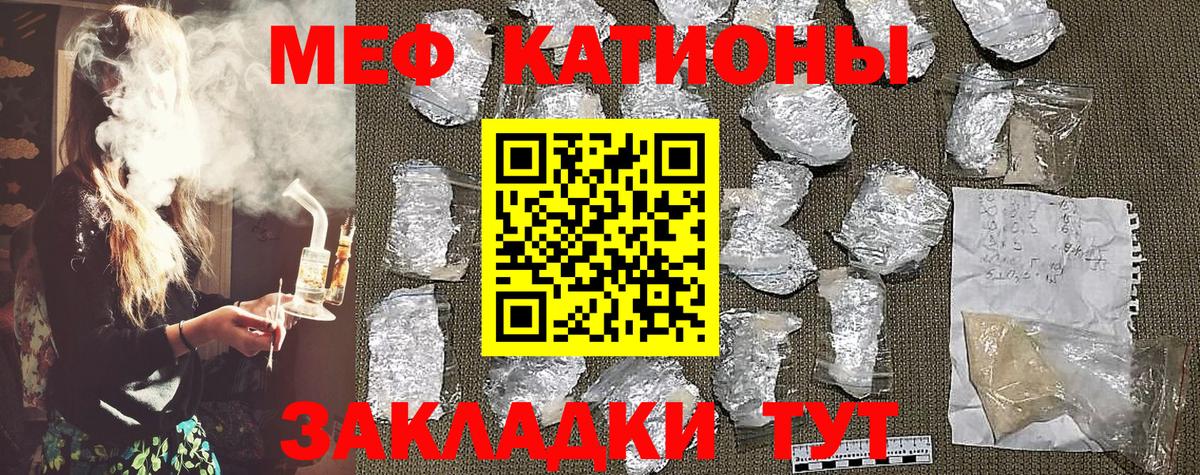Меф мяу мяу кристаллы Ликино-Дулёво