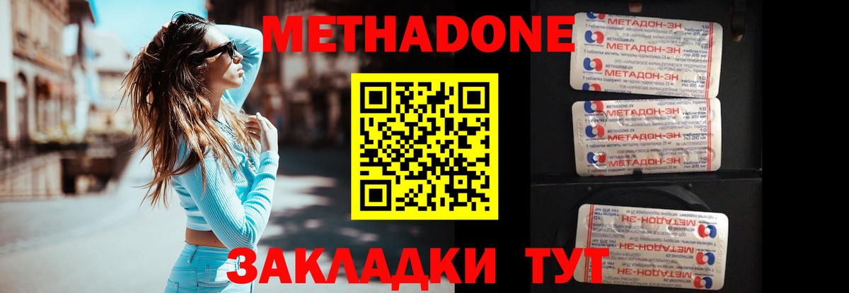 Метадон кристалл Ликино-Дулёво