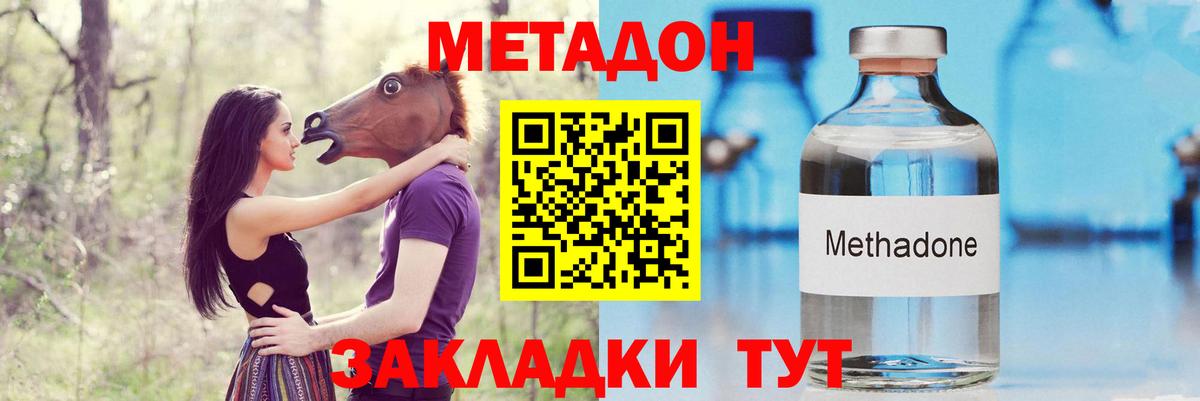 Меф МЯУ МЯУ   APVP СОЛЬ   Ликино-Дулёво  Гашиш  МЕТАМФЕТАМИН  Марихуана  Вход с VPN 