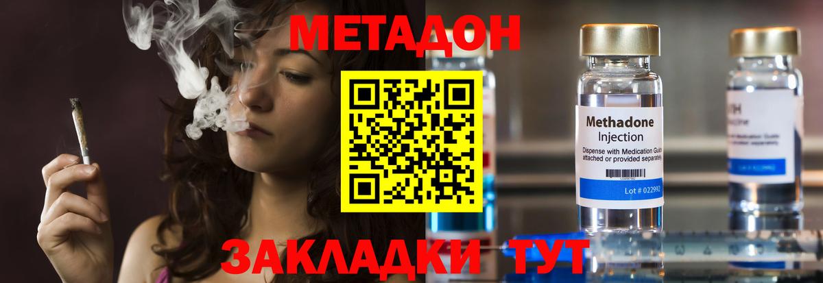 Ликино-Дулёво  Метадон methadone  Метадон VHQ  Вход с VPN 
