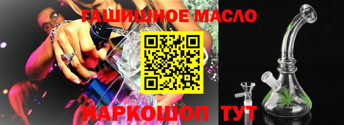 Дистиллят ТГК вейп с тгк  Вход с VPN  Ликино-Дулёво  Дистиллят ТГК THC oil 