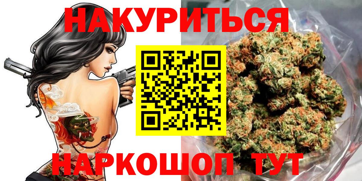 Конопля гибрид  МАРИХУАНА Bruce Banner  Вход с VPN  Канабис LSD WEED  Ликино-Дулёво 